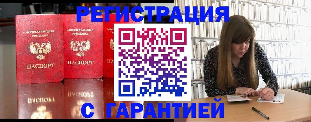 прописка в Мелеузе