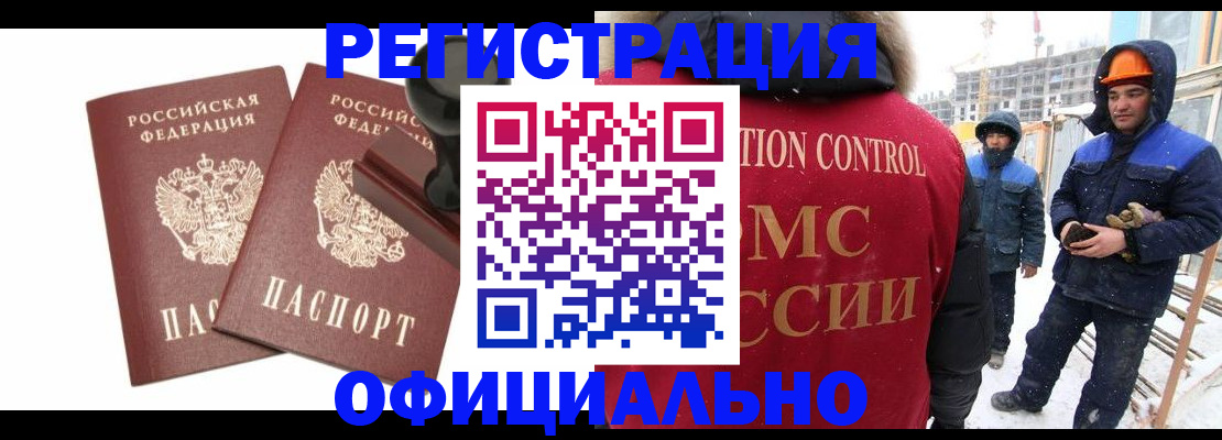 временная регистрация для всех в Мелеузе