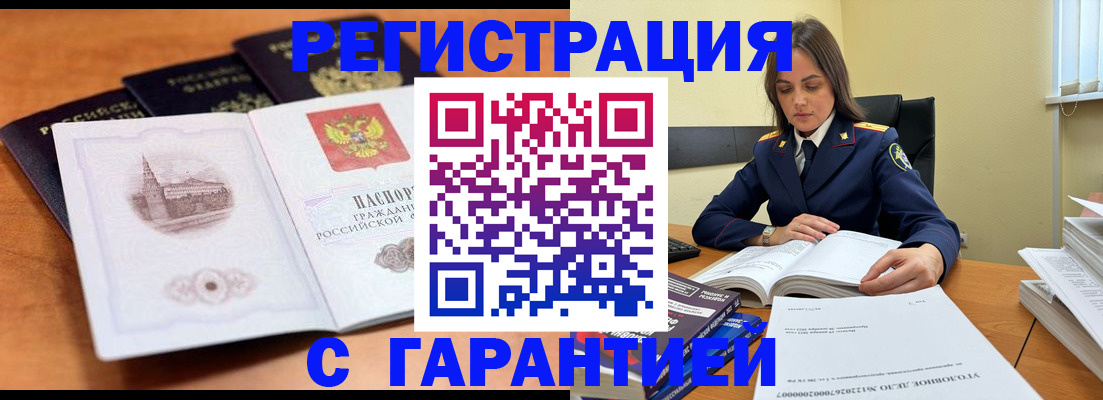 прописка в квартире в Мелеузе