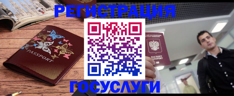 прописка законно в Мелеузе