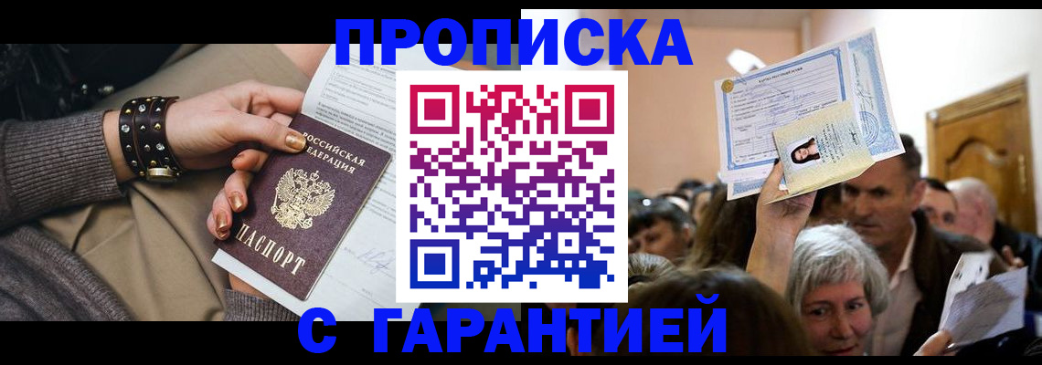 миграционный учет в Мелеузе