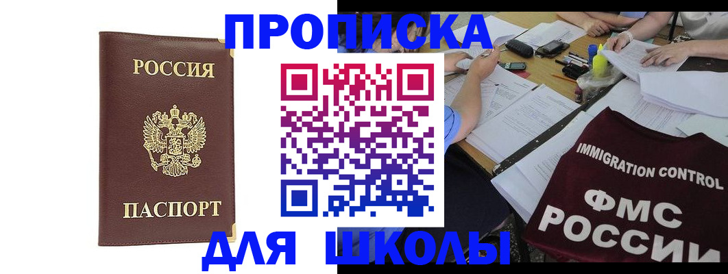временная регистрация гарантия в Мелеузе