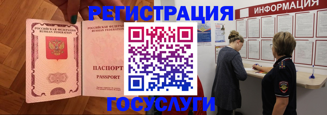 временная регистрация собственник в Мелеузе